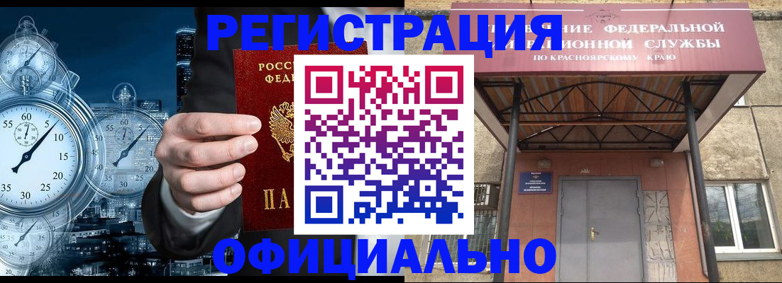 регистрация для школы в Томске