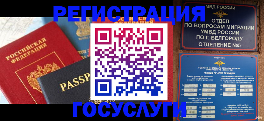 регистрация для школы в Томске