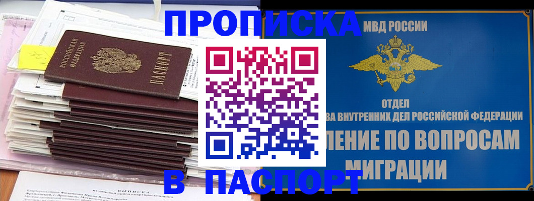 пропишу в квартире в Томске